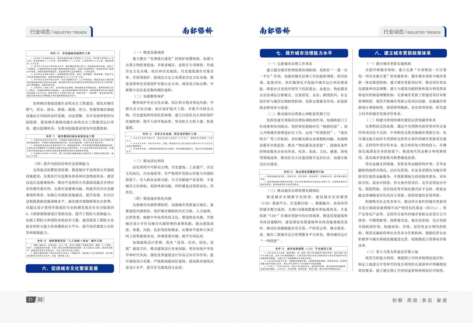 2026年5月刊(5)_14.jpg