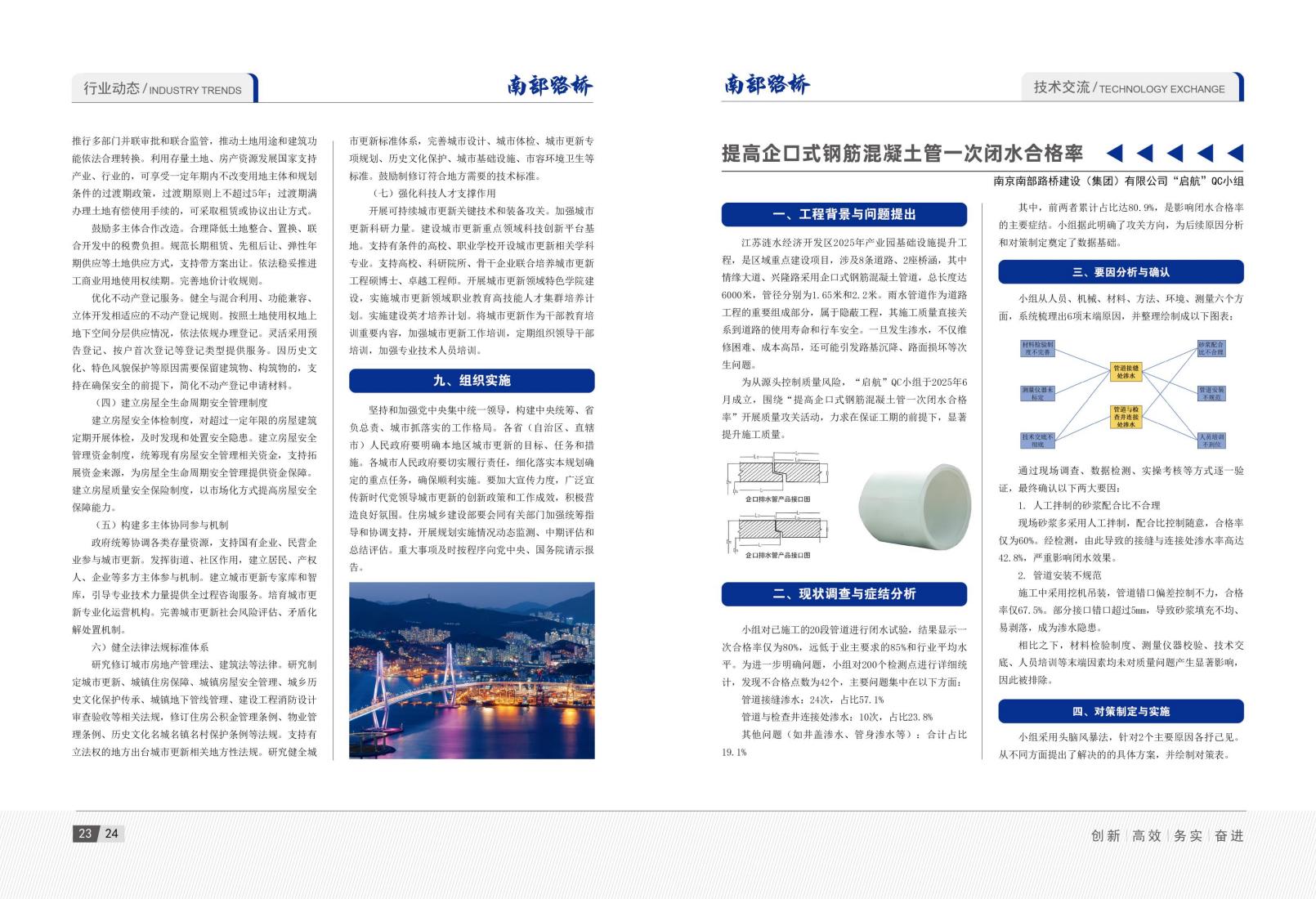 2026年5月刊(5)_15.jpg