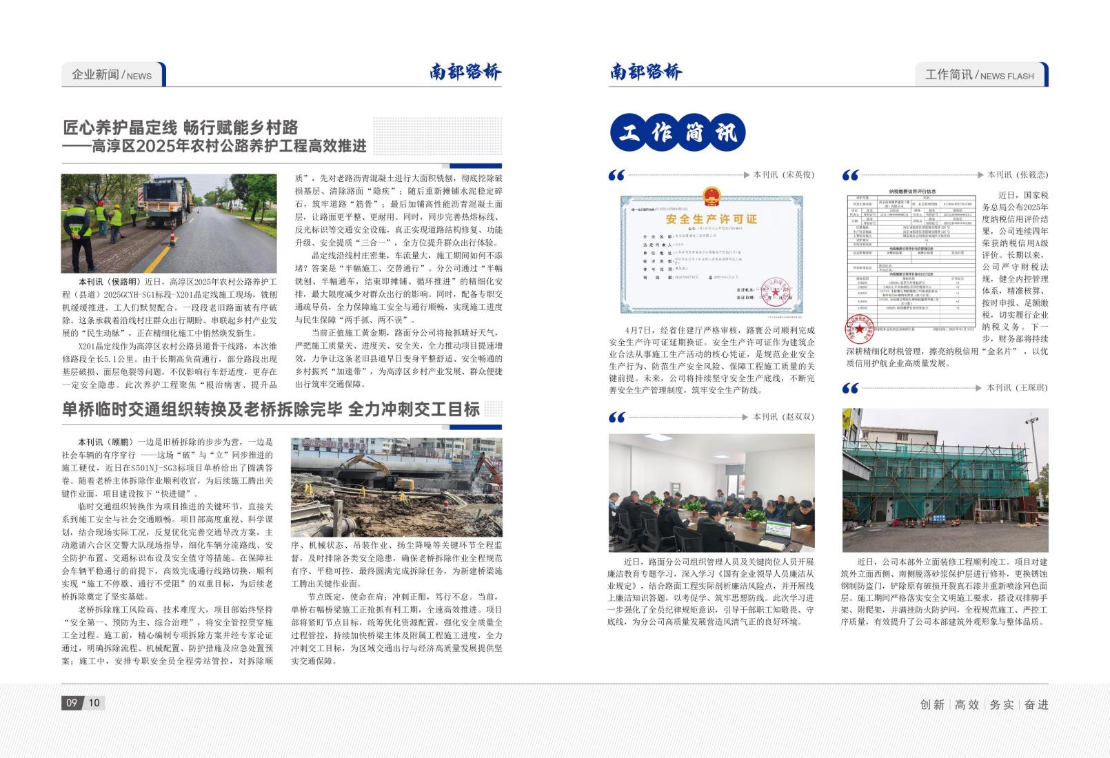 2026年4月刊(5)_08.jpg