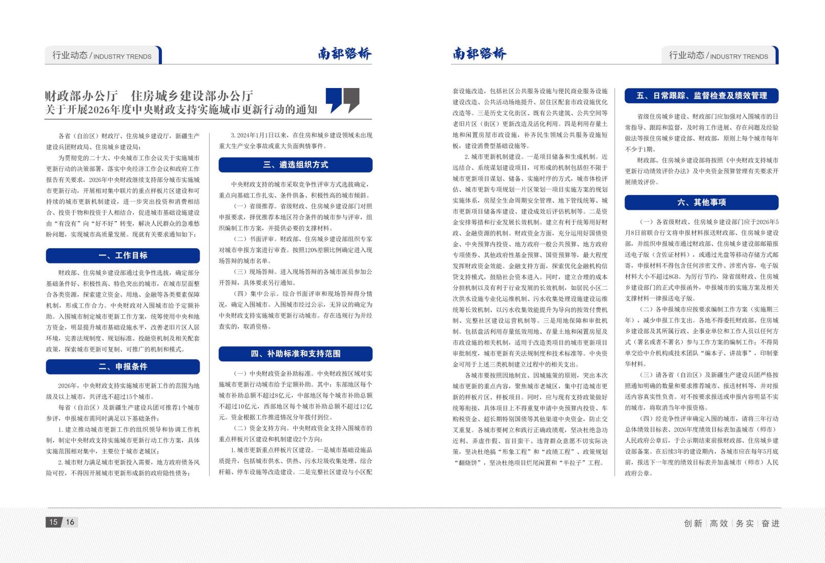 2026年4月刊(5)_11.jpg