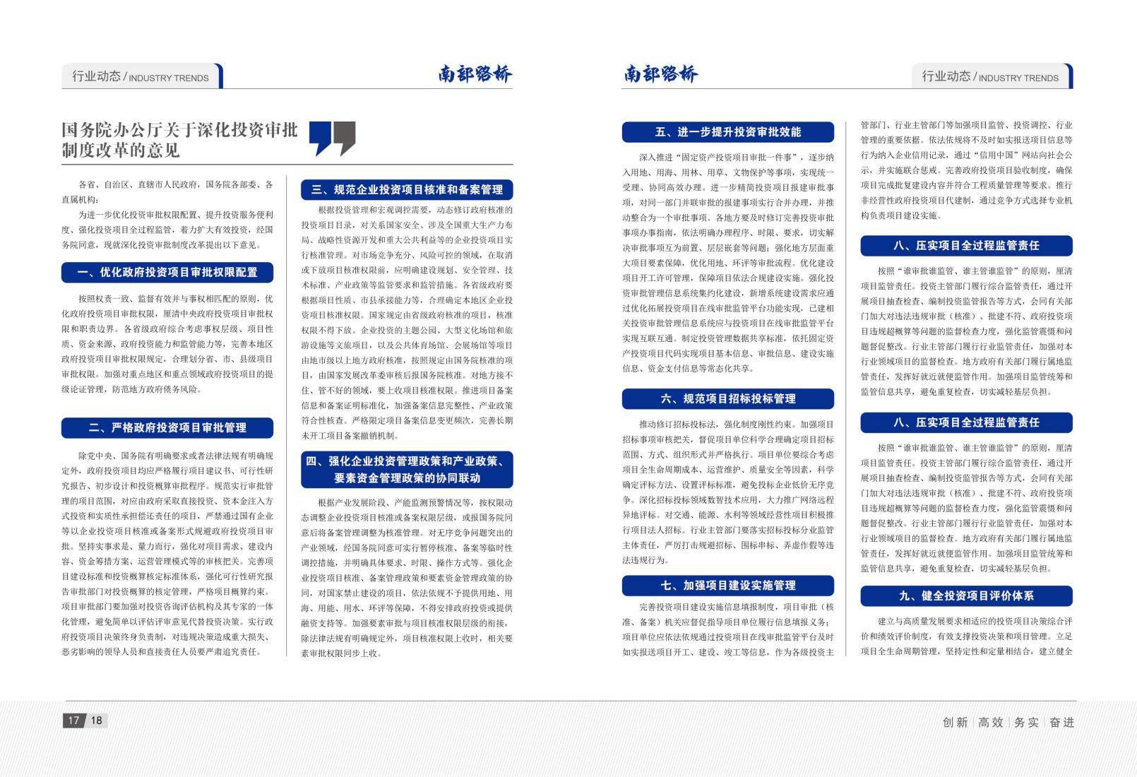 2026年4月刊(5)_12.jpg