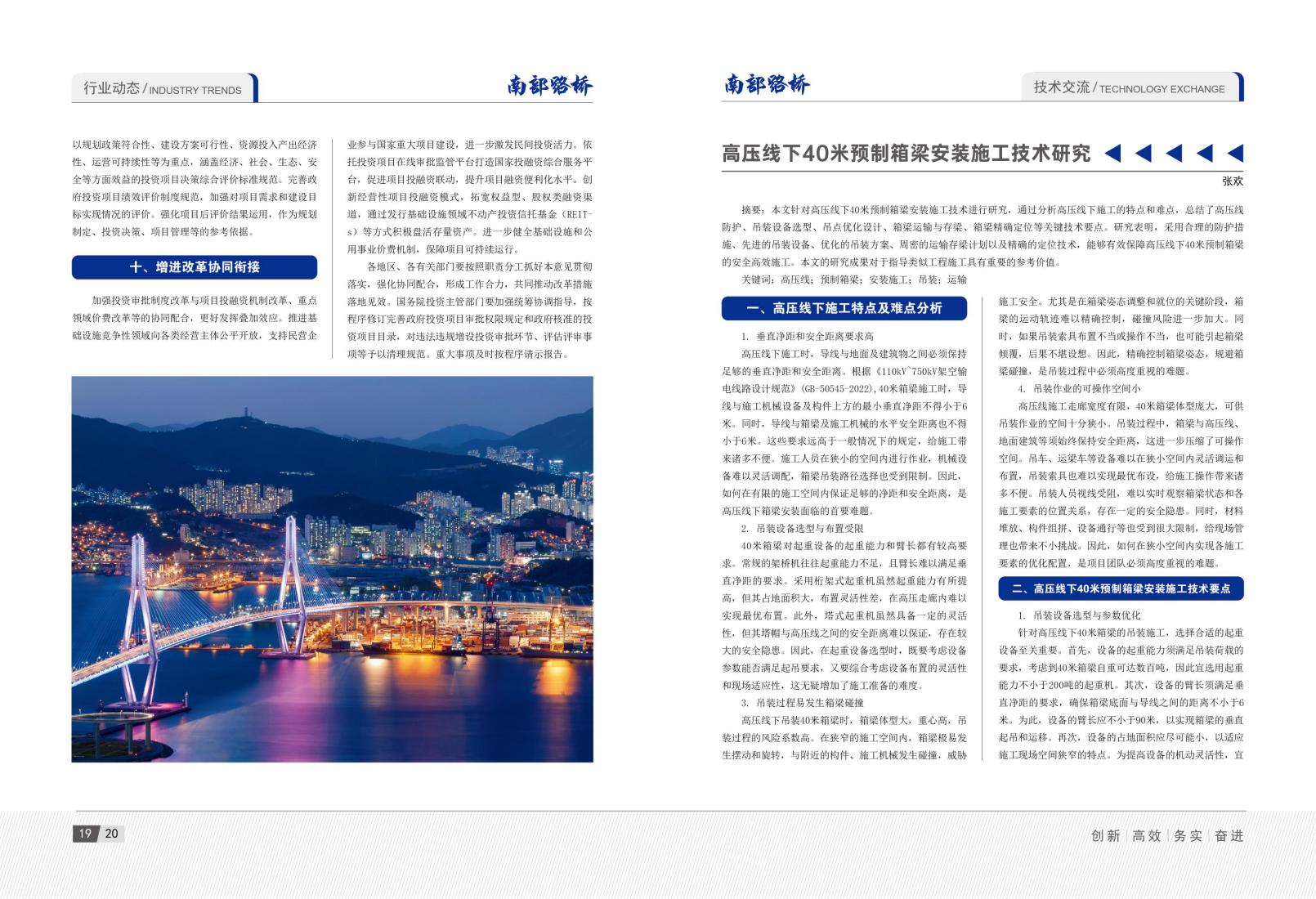2026年4月刊(5)_13.jpg