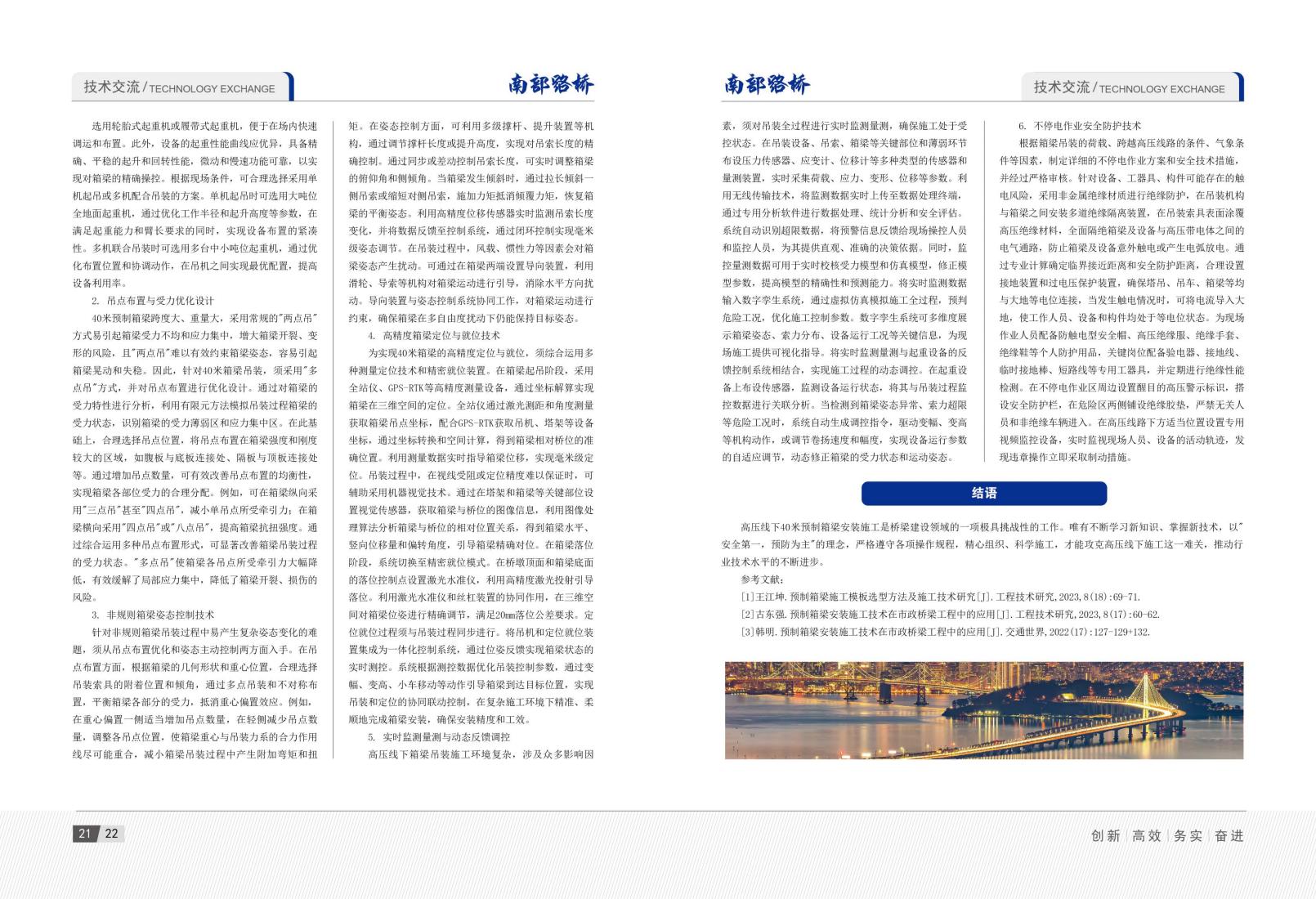 2026年4月刊(5)_14.jpg