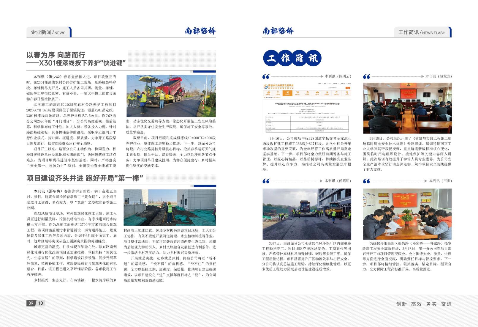 2026年3月刊(5)_08.jpg
