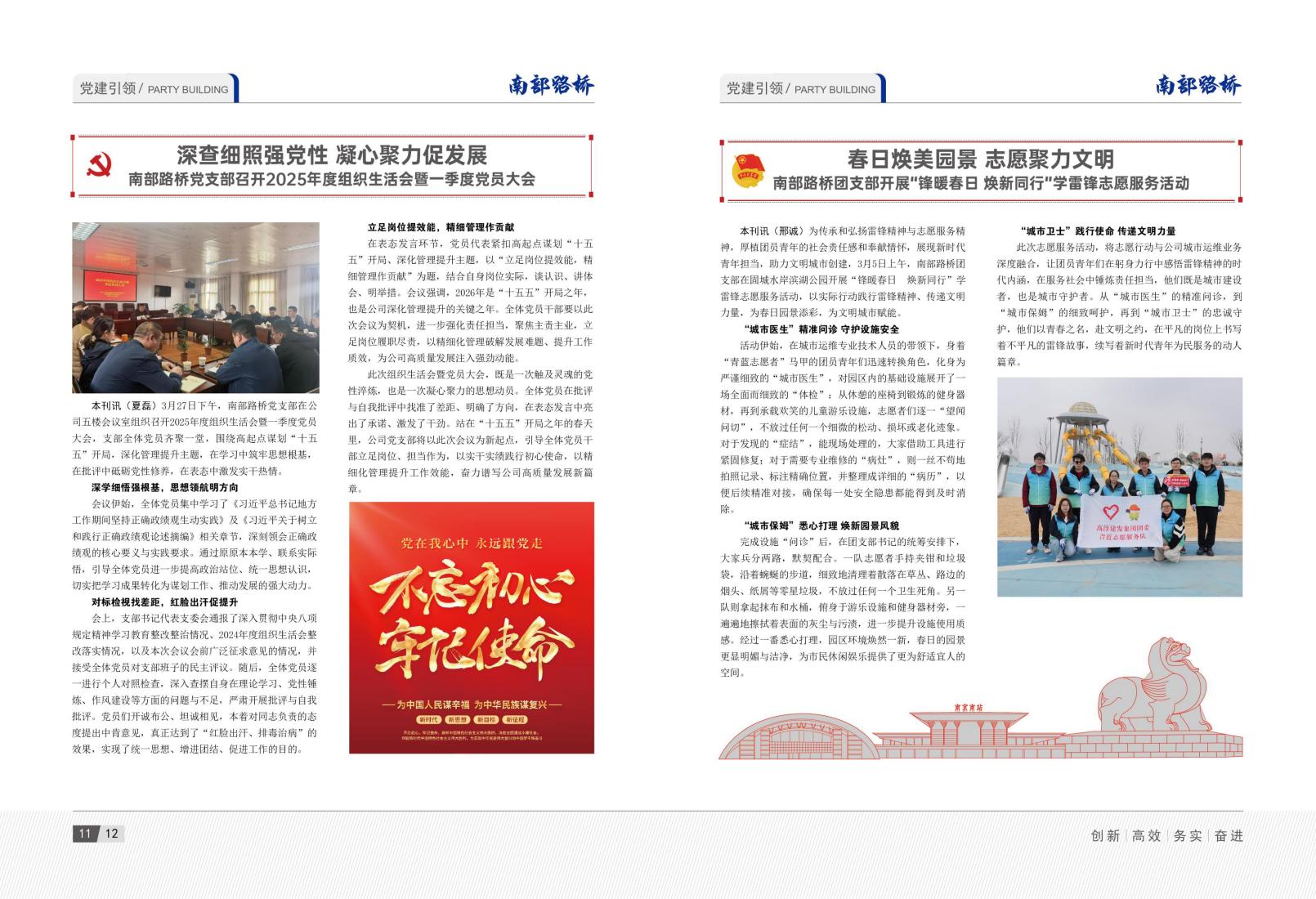 2026年3月刊(5)_09.jpg