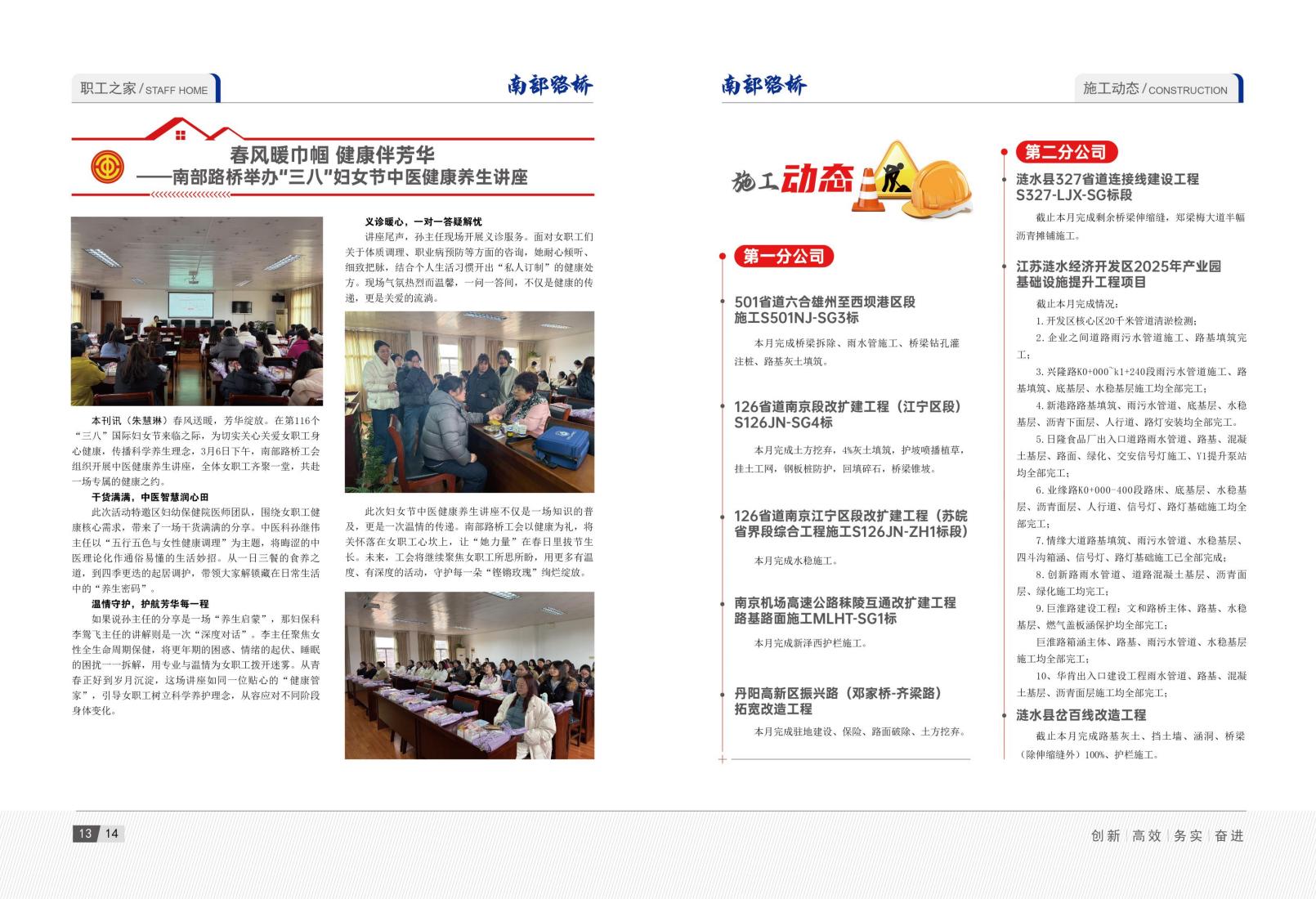 2026年3月刊(5)_10.jpg