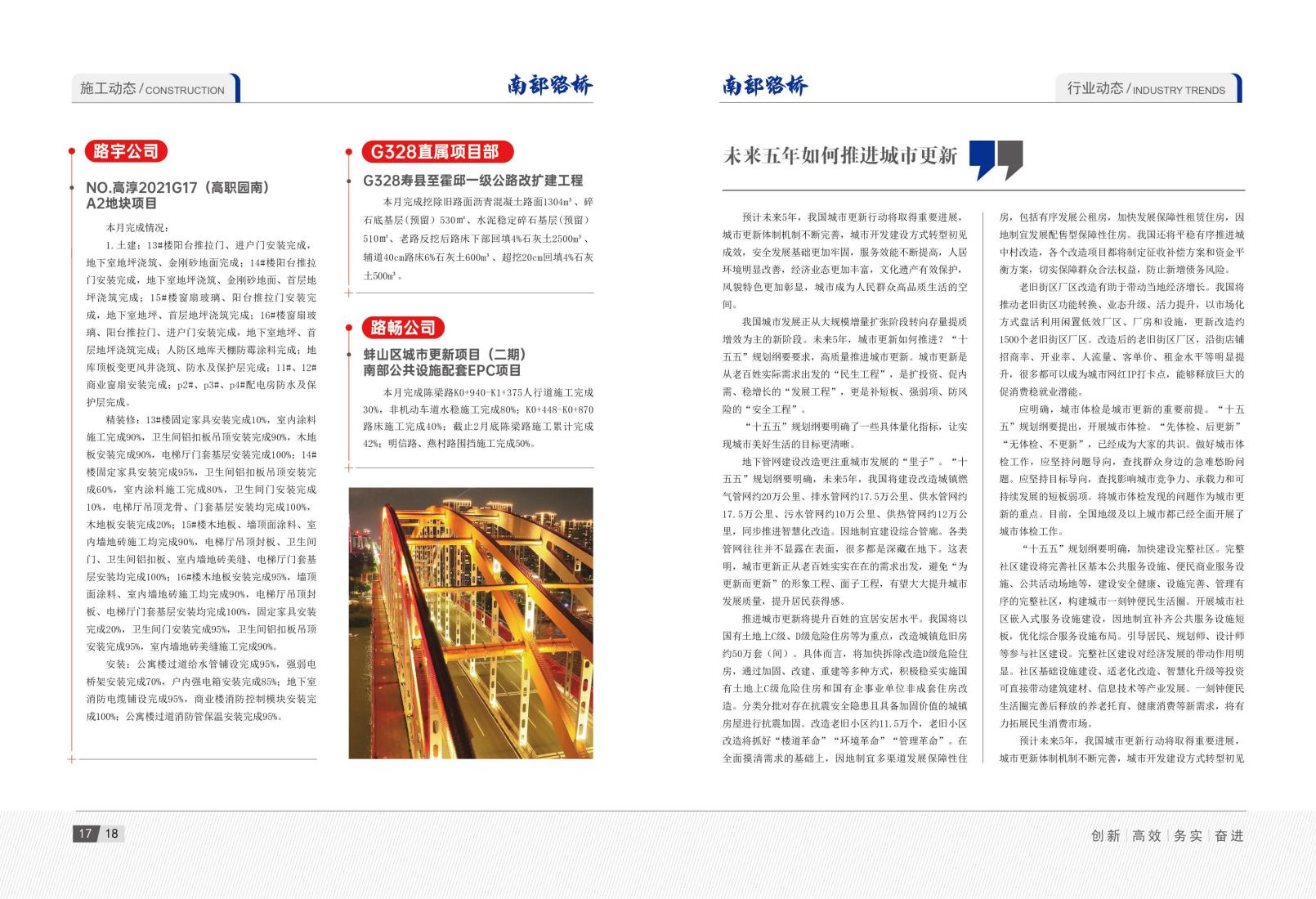 2026年3月刊(5)_12.jpg