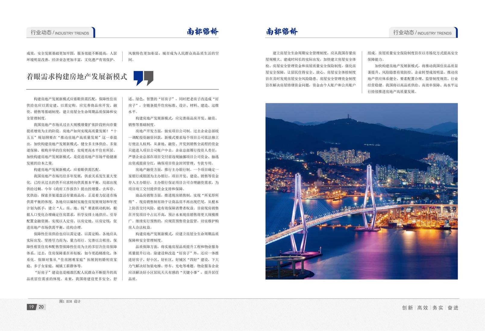 2026年3月刊(5)_13.jpg