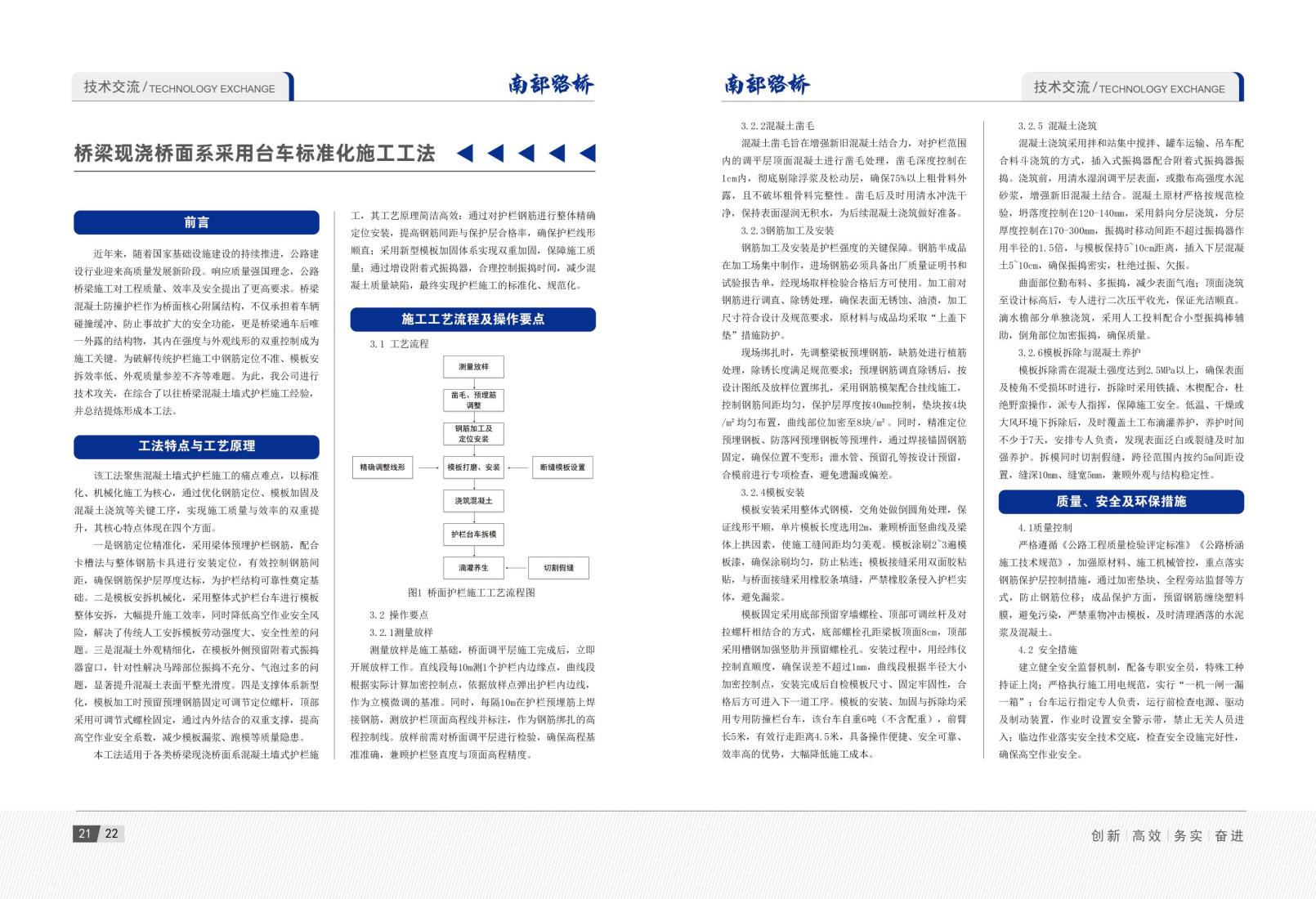 2026年3月刊(5)_14.jpg