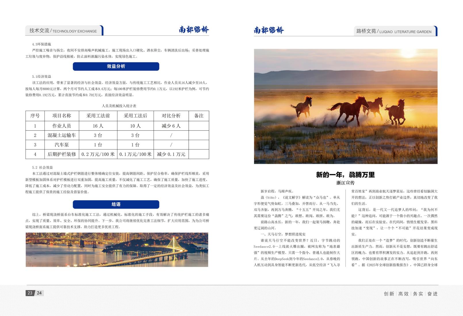 2026年3月刊(5)_15.jpg