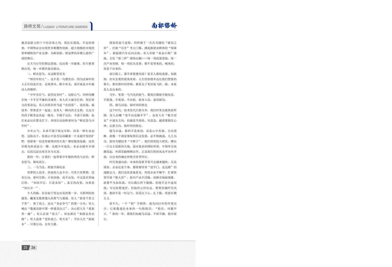 2026年3月刊(5)_16.jpg