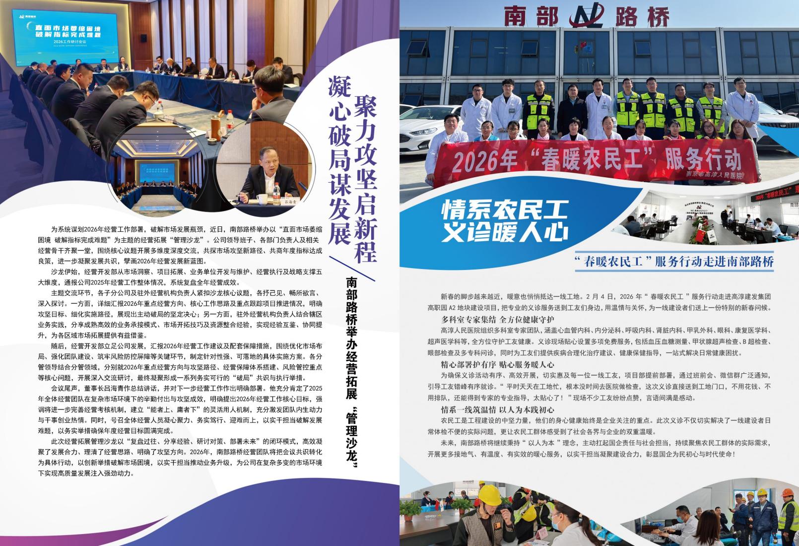 2026年2月刊(3)_05.jpg