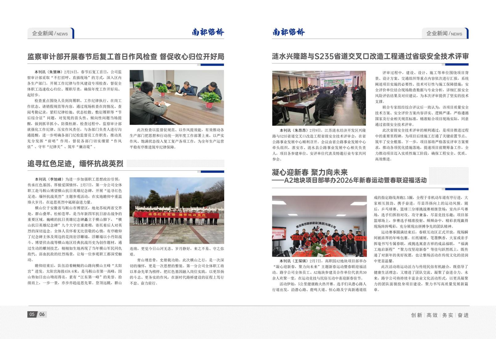 2026年2月刊(3)_06.jpg