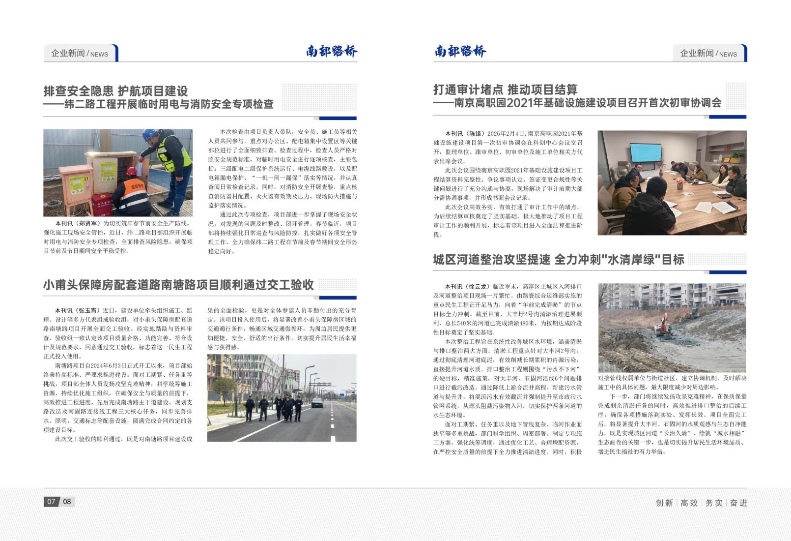 2026年2月刊(3)_07.jpg