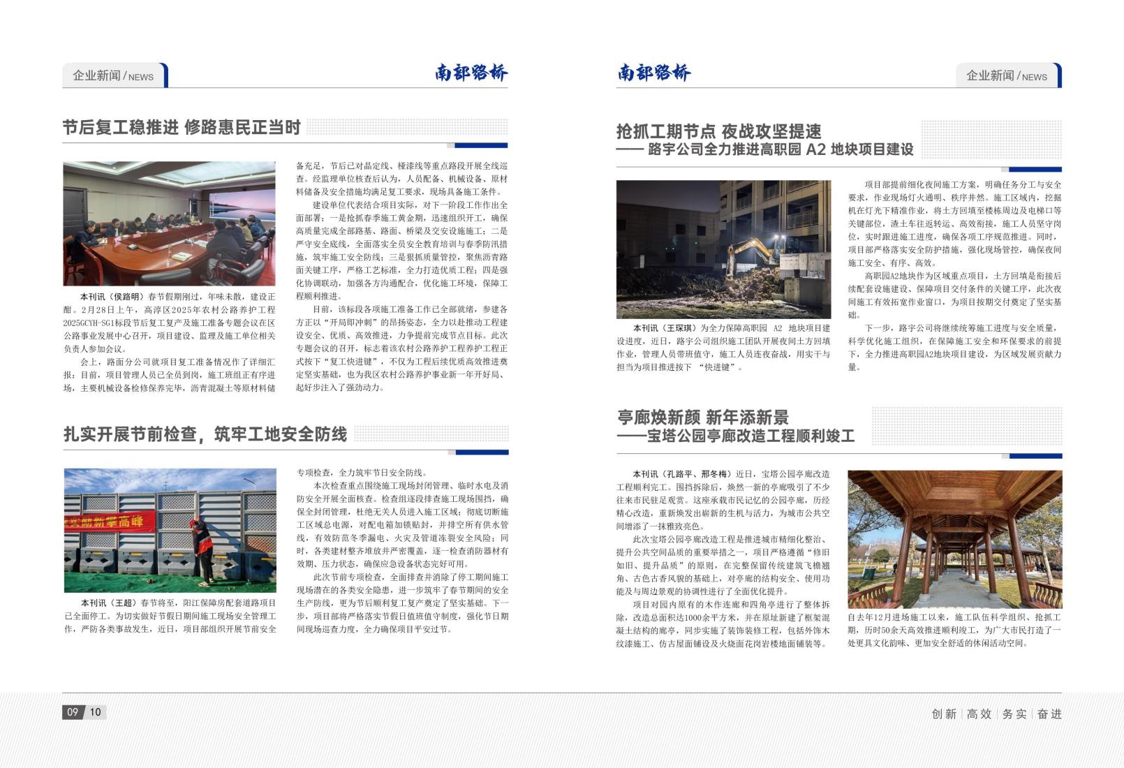 2026年2月刊(3)_08.jpg