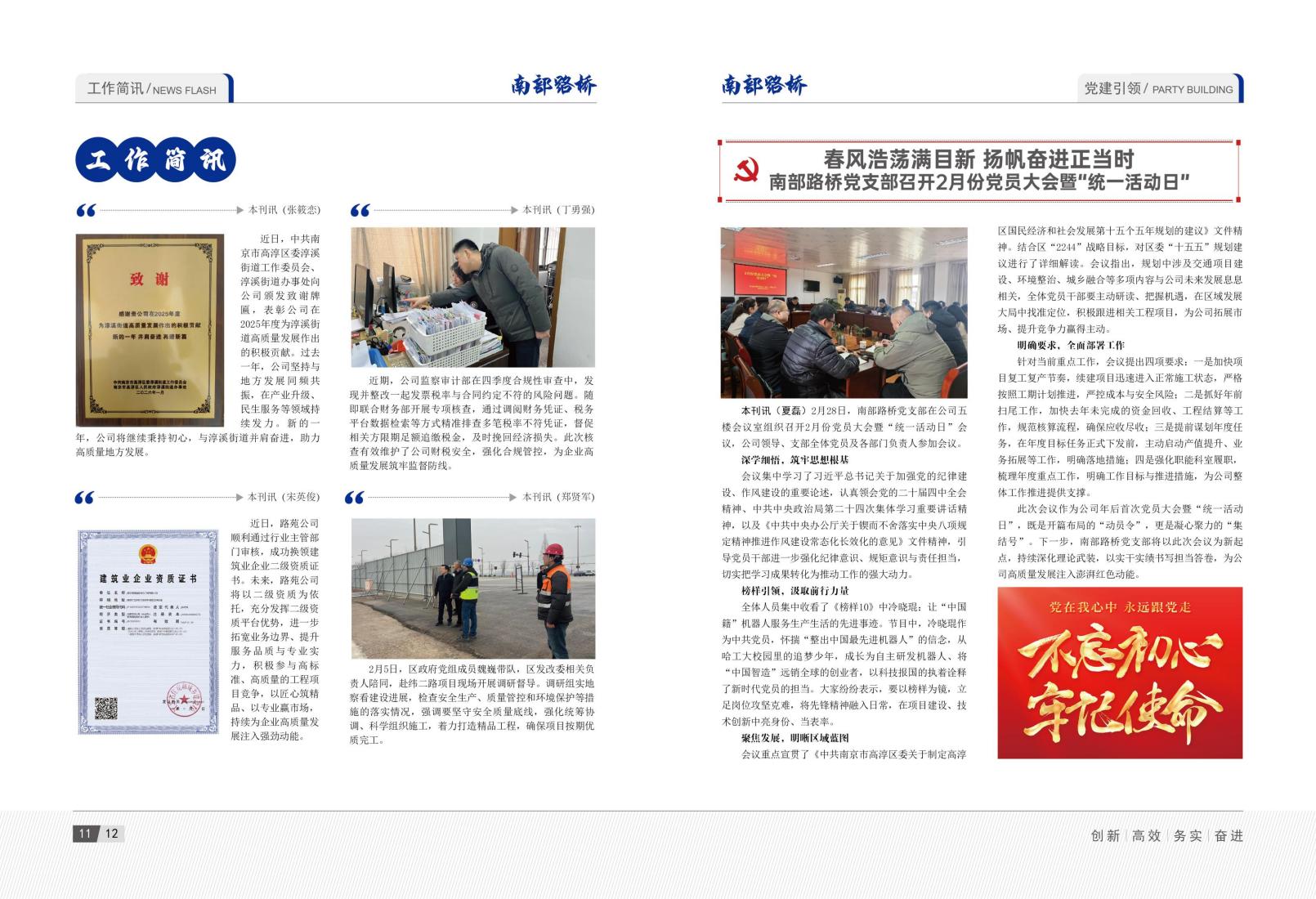 2026年2月刊(3)_09.jpg
