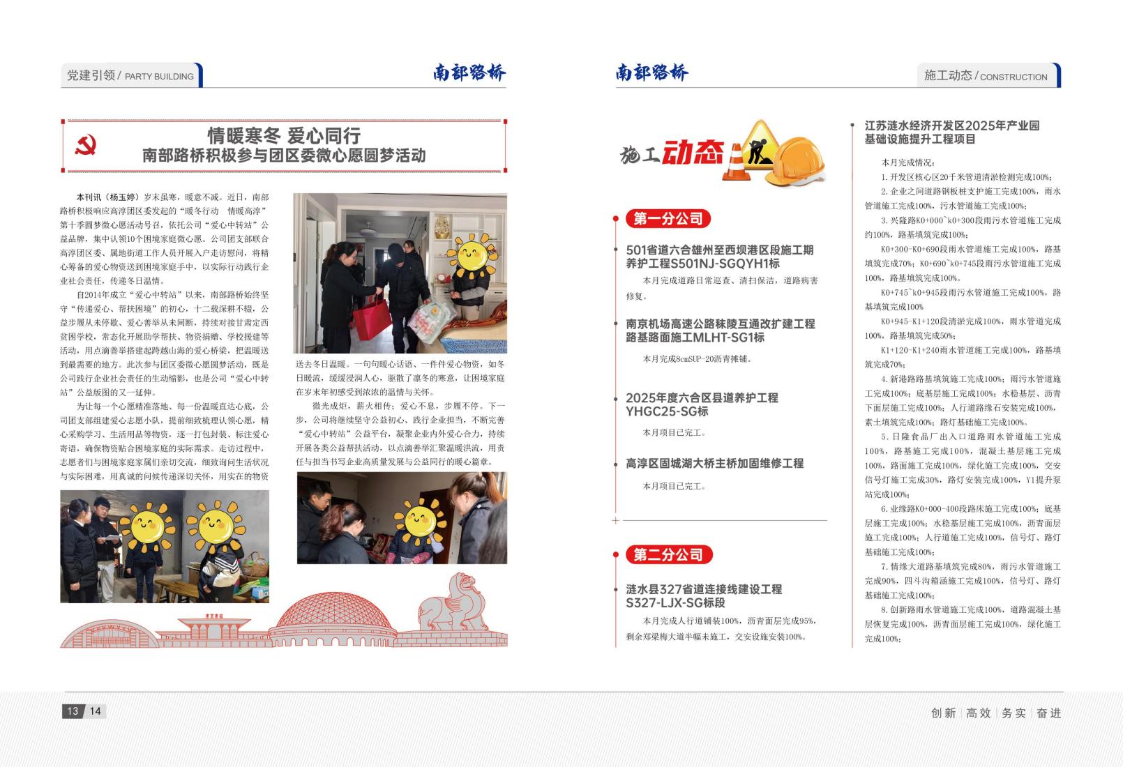 2026年2月刊(3)_10.jpg