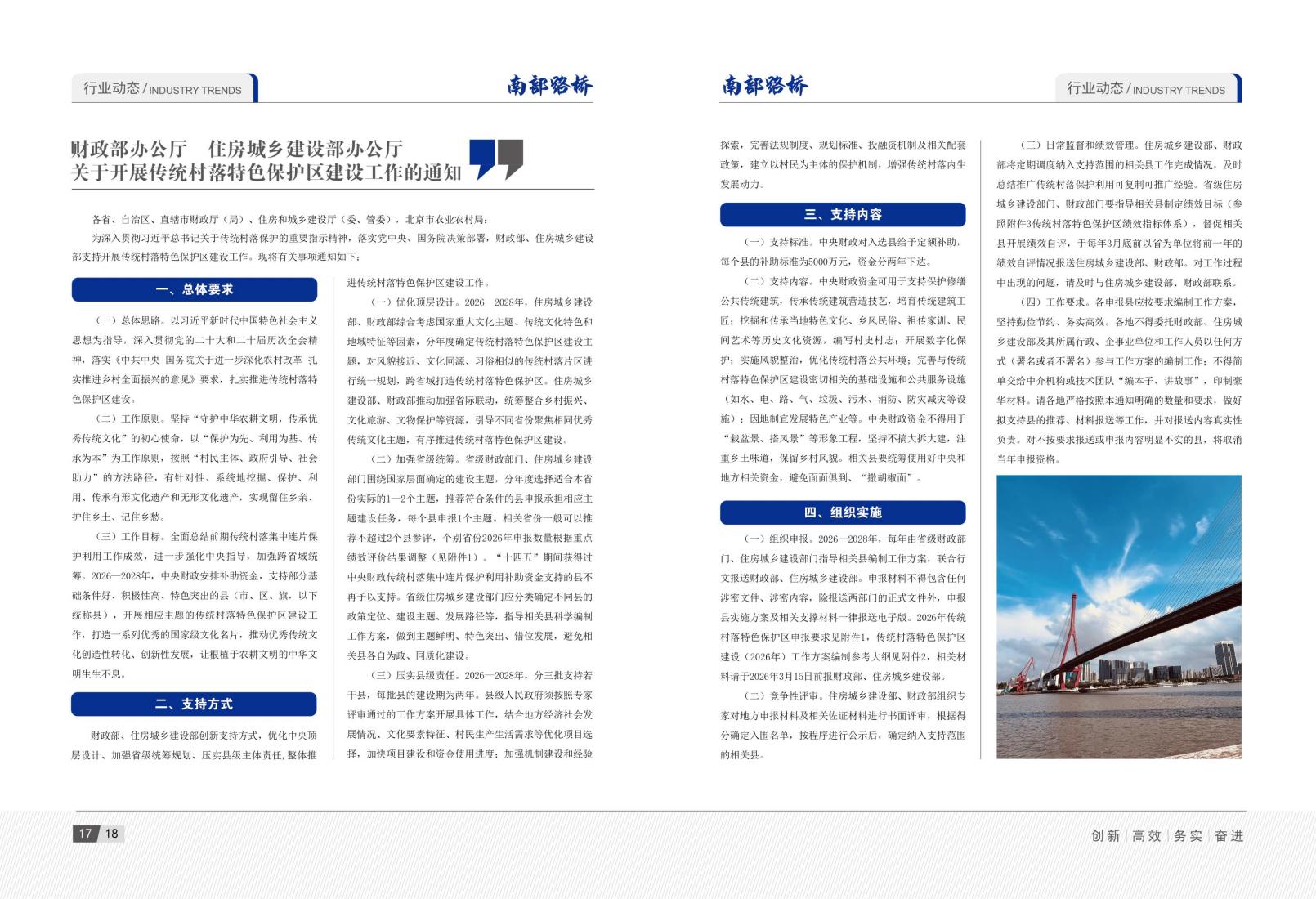 2026年2月刊(3)_12.jpg