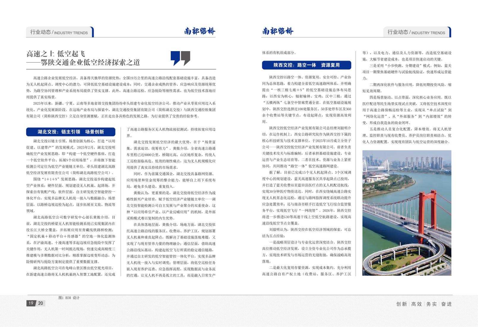 2026年2月刊(3)_13.jpg