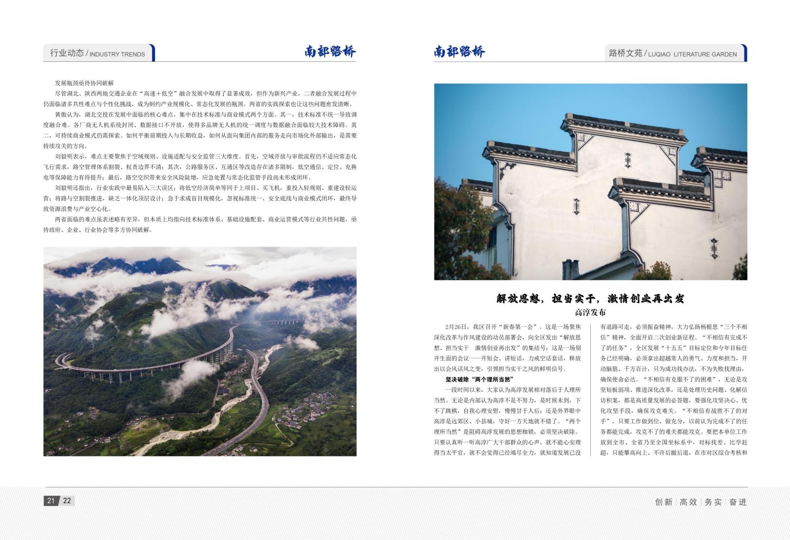 2026年2月刊(3)_14.jpg