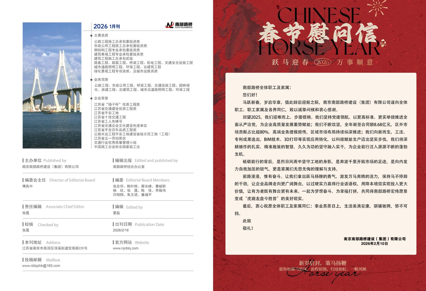 2026年1月刊(3)_02.jpg