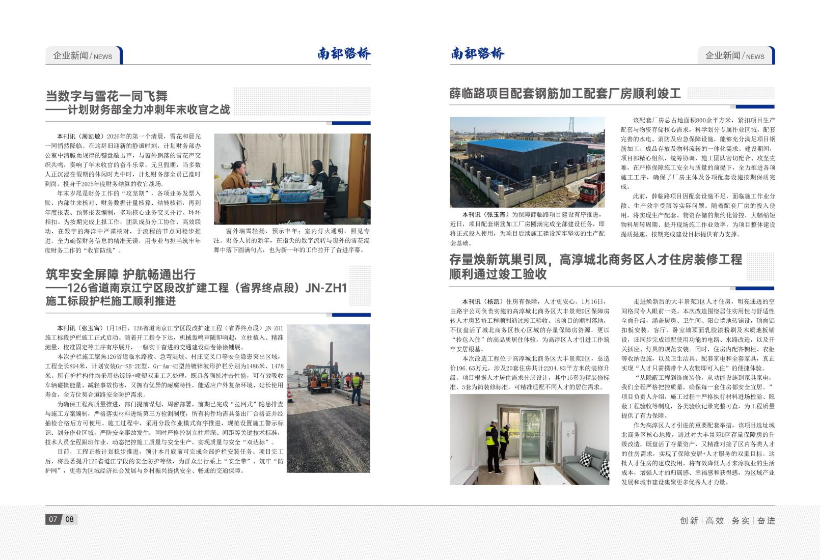 2026年1月刊(3)_07.jpg