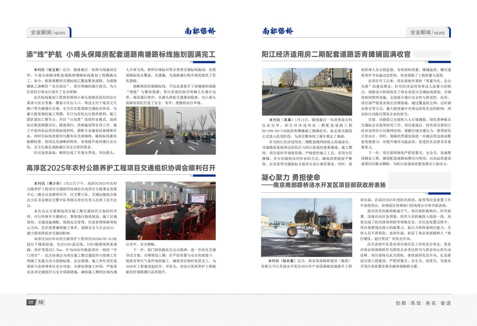 2026年1月刊(3)_08.jpg