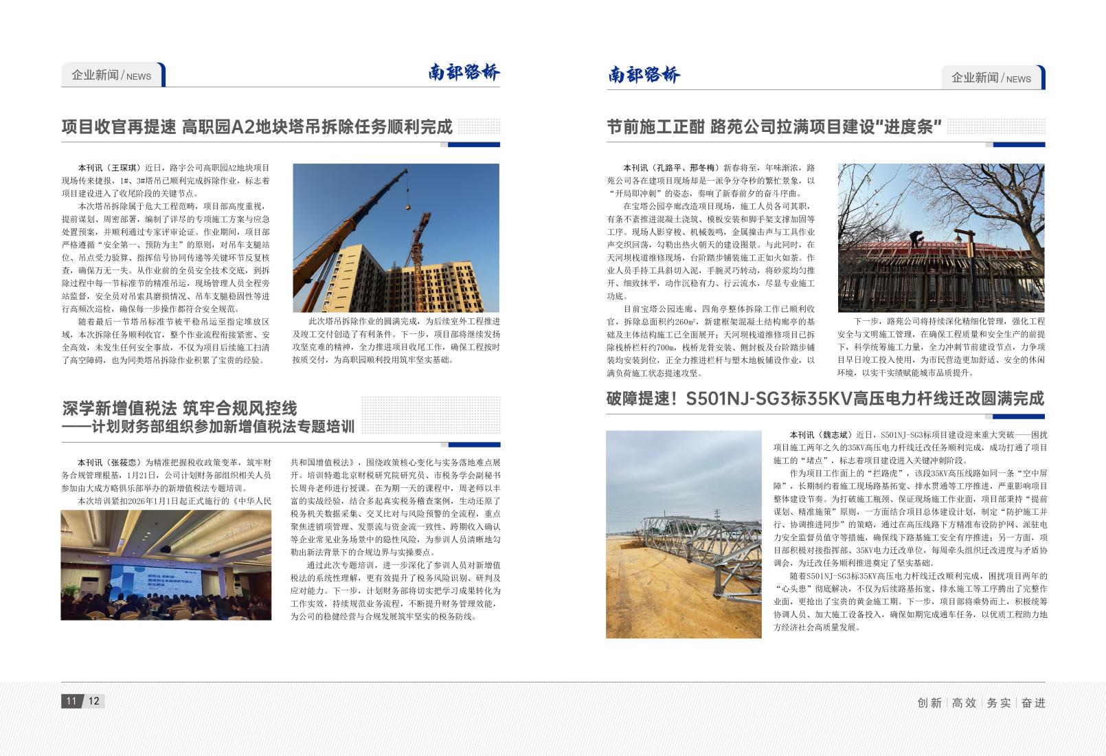 2026年1月刊(3)_09.jpg