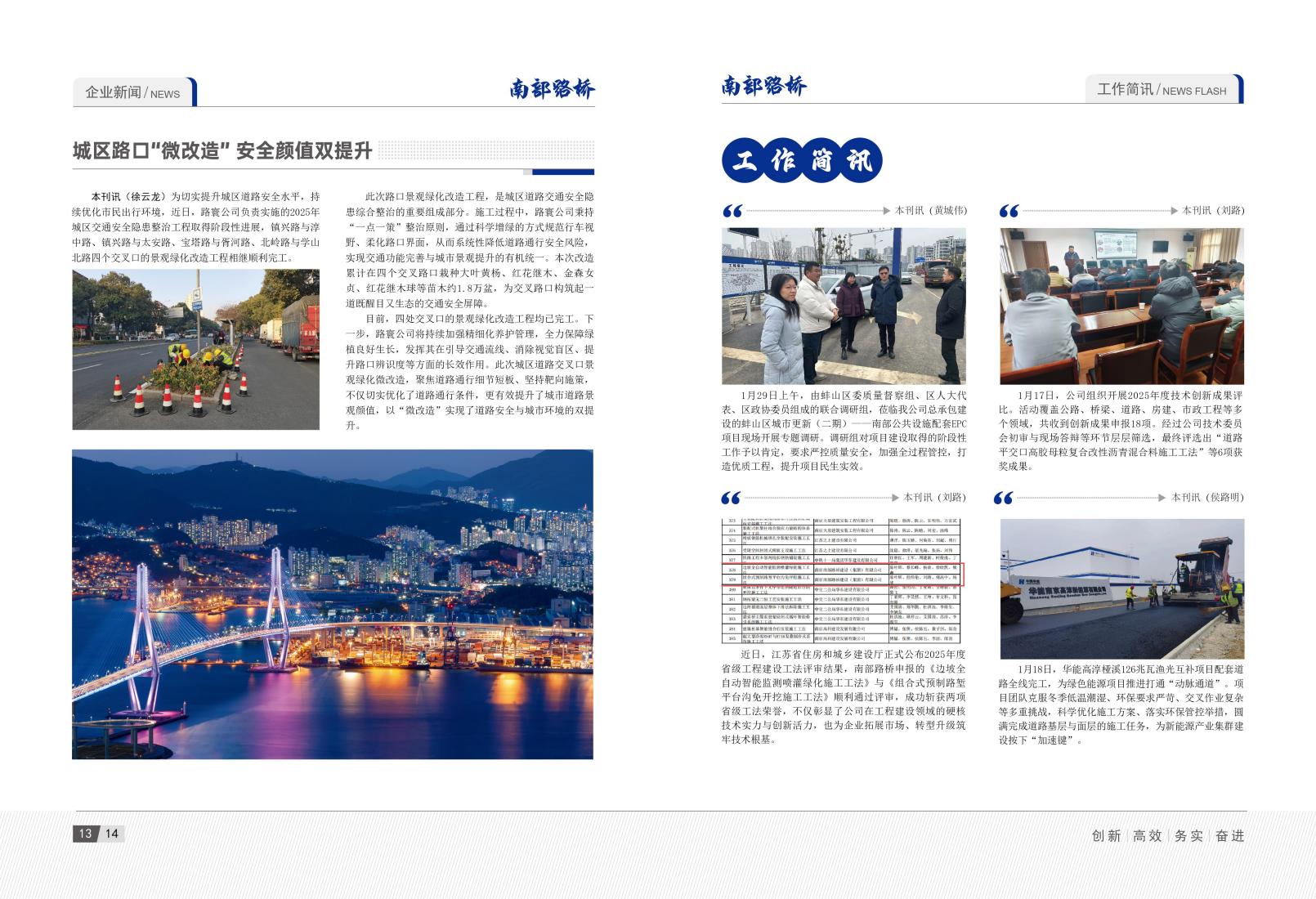 2026年1月刊(3)_10.jpg