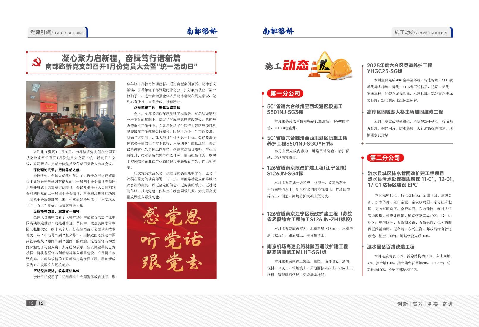 2026年1月刊(3)_11.jpg