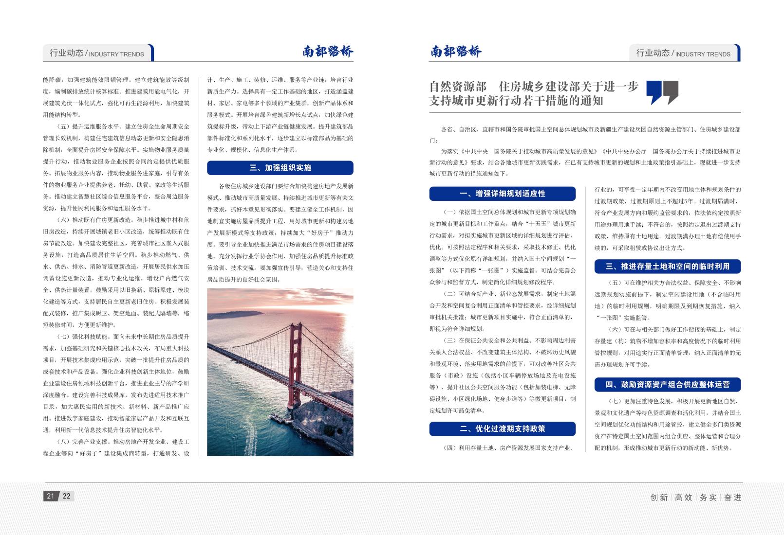 2026年1月刊(3)_14.jpg