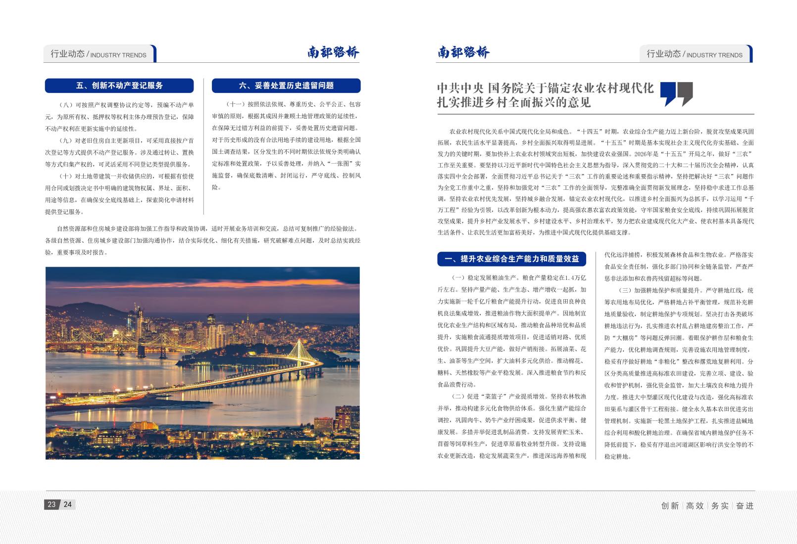 2026年1月刊(3)_15.jpg