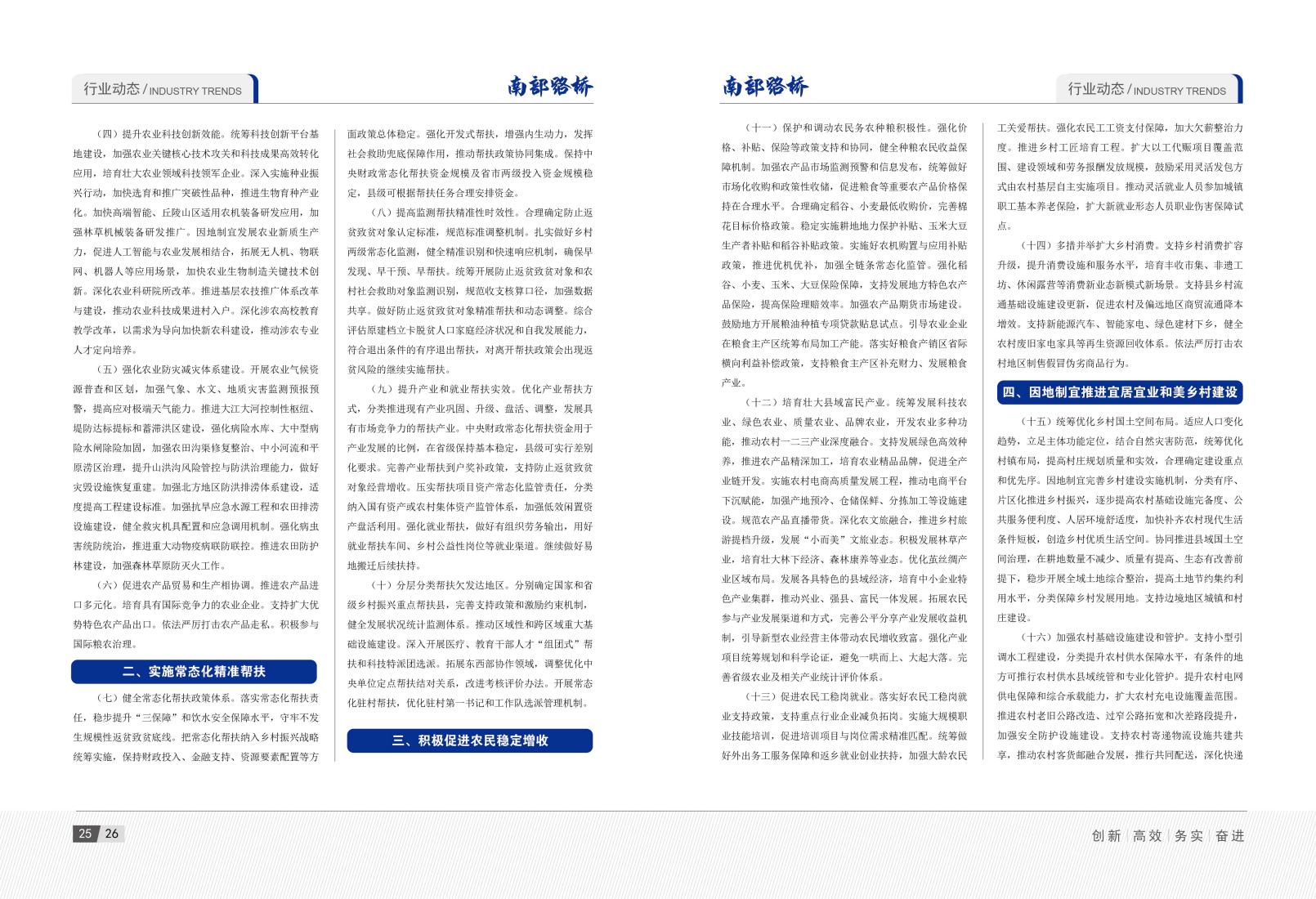 2026年1月刊(3)_16.jpg