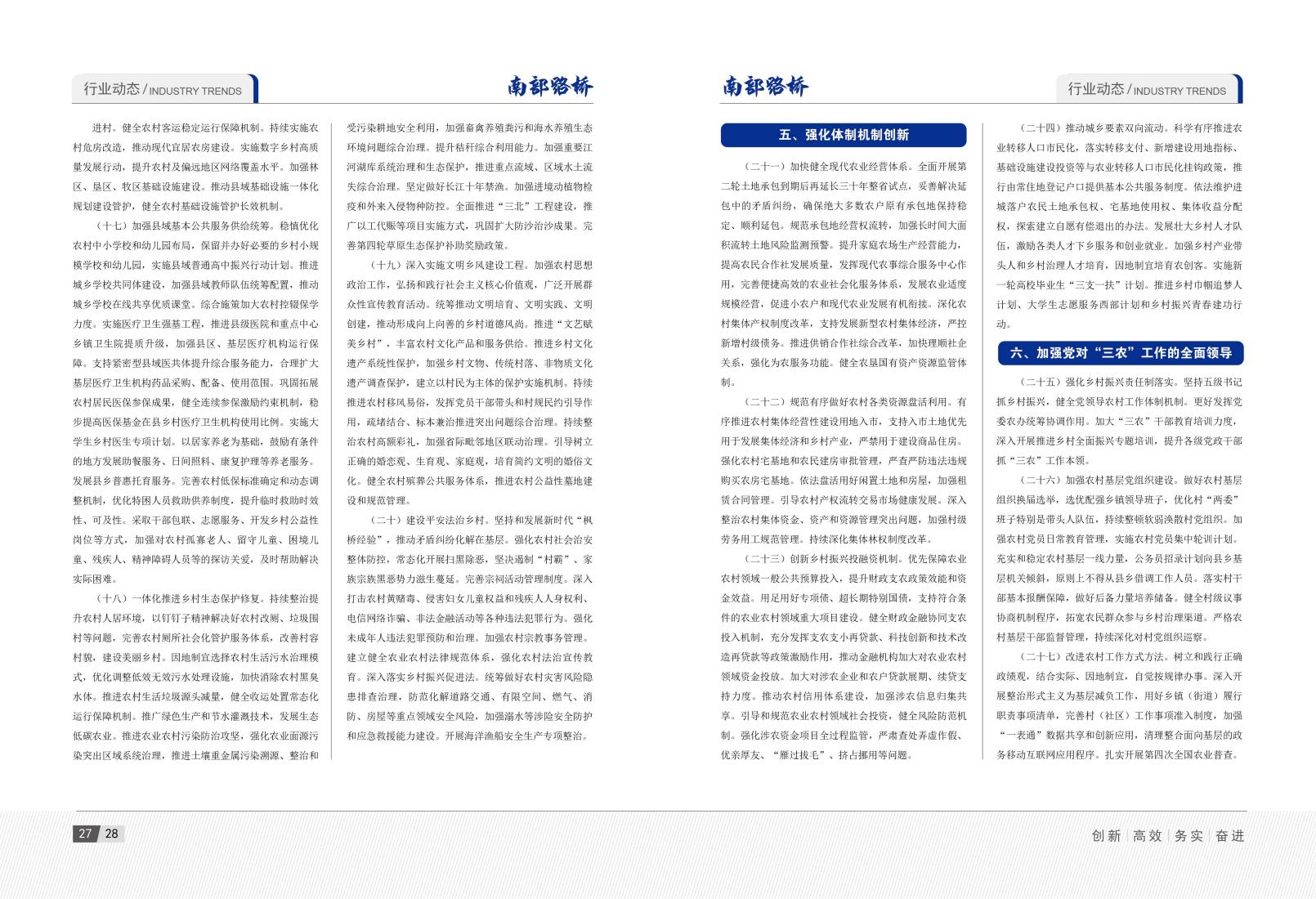 2026年1月刊(3)_17.jpg