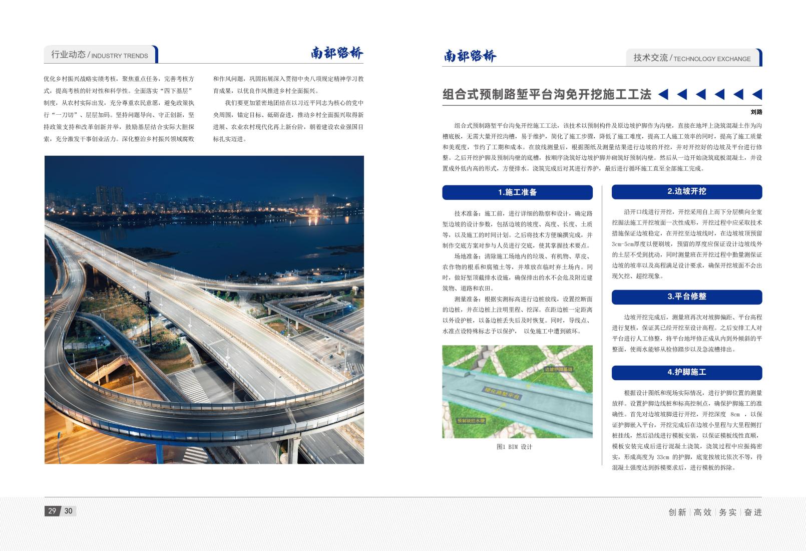 2026年1月刊(3)_18.jpg
