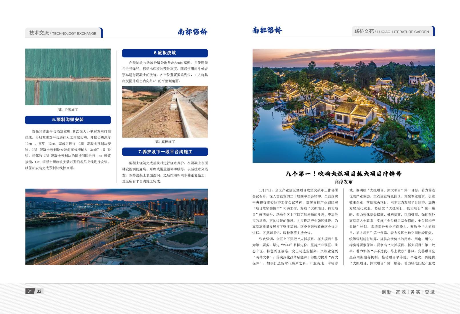 2026年1月刊(3)_19.jpg