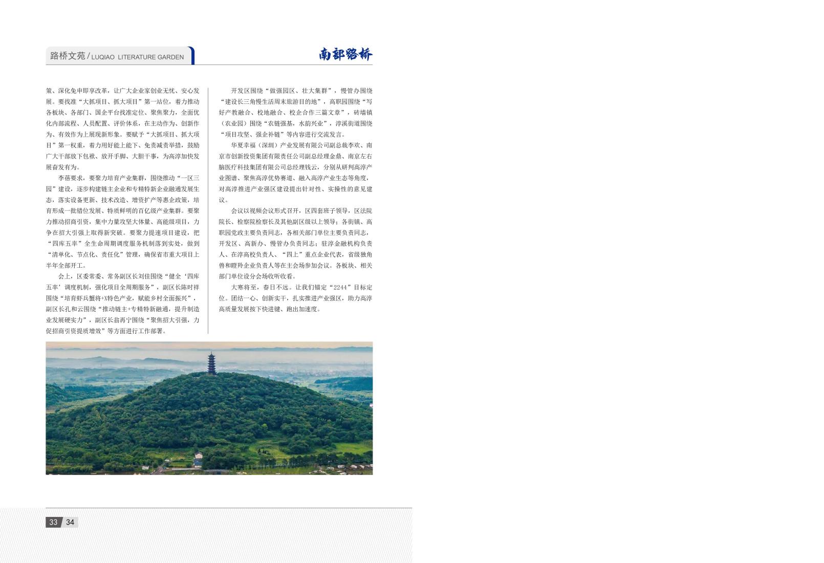 2026年1月刊(3)_20.jpg