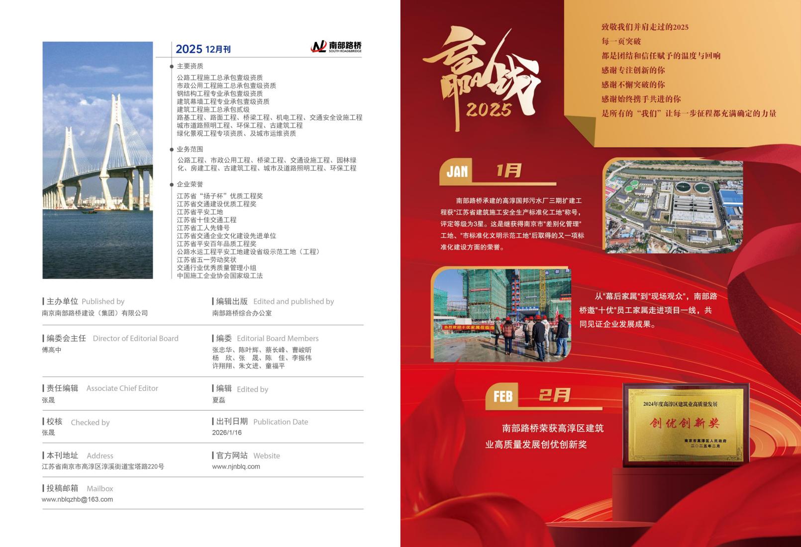 2025年12月刊_02.jpg