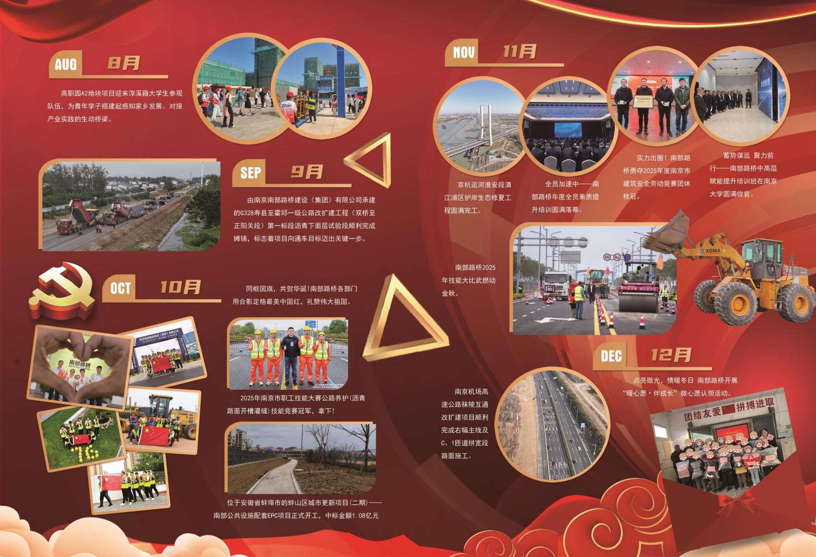 2025年12月刊_04.jpg