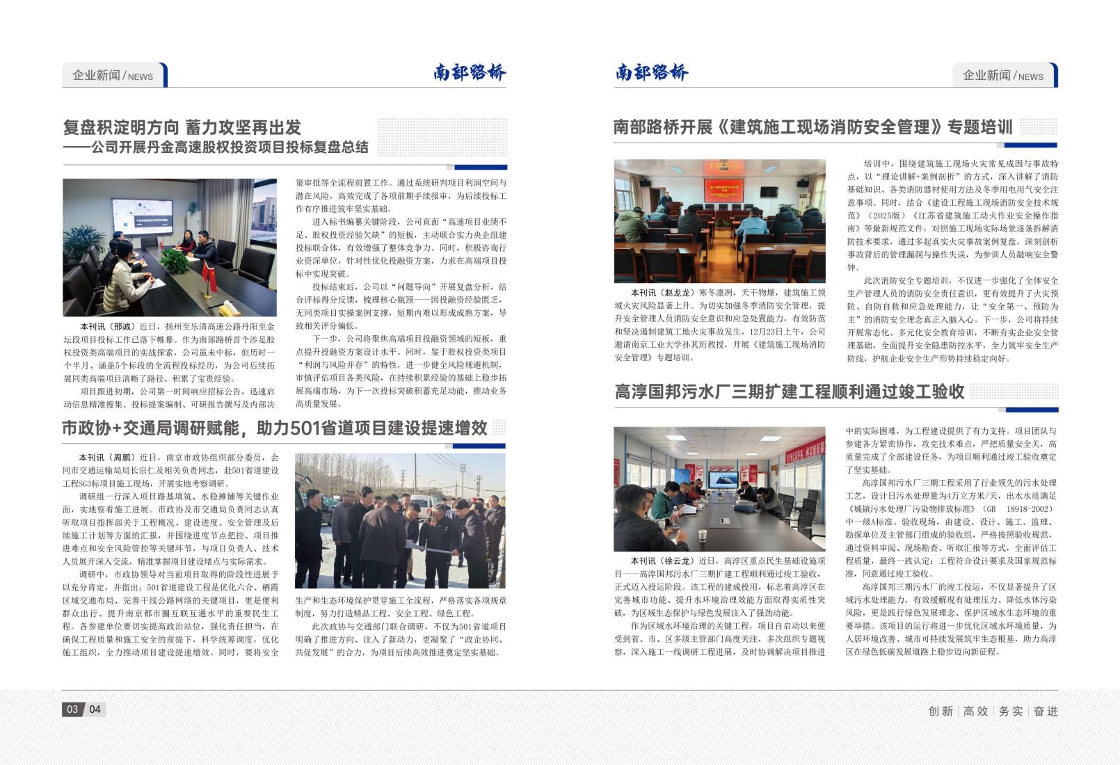 2025年12月刊_07.jpg