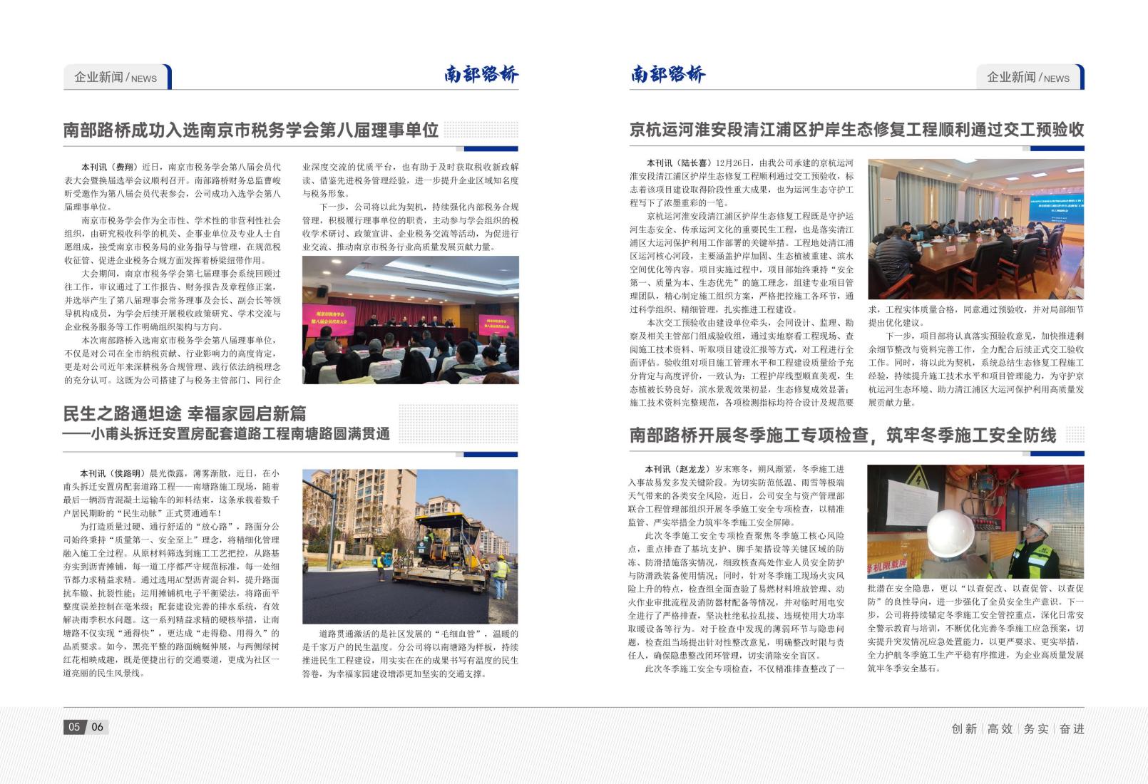 2025年12月刊_08.jpg