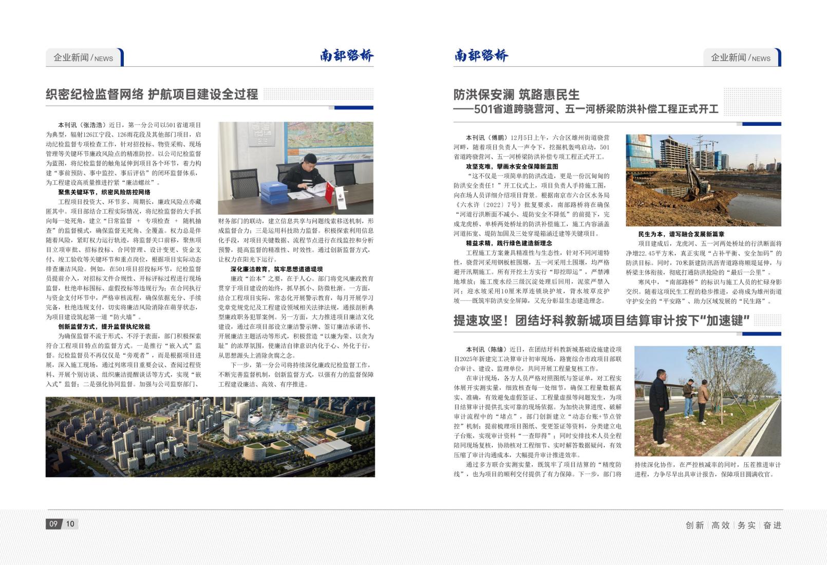 2025年12月刊_10.jpg