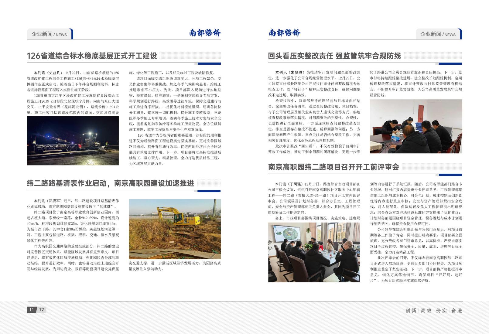 2025年12月刊_11.jpg