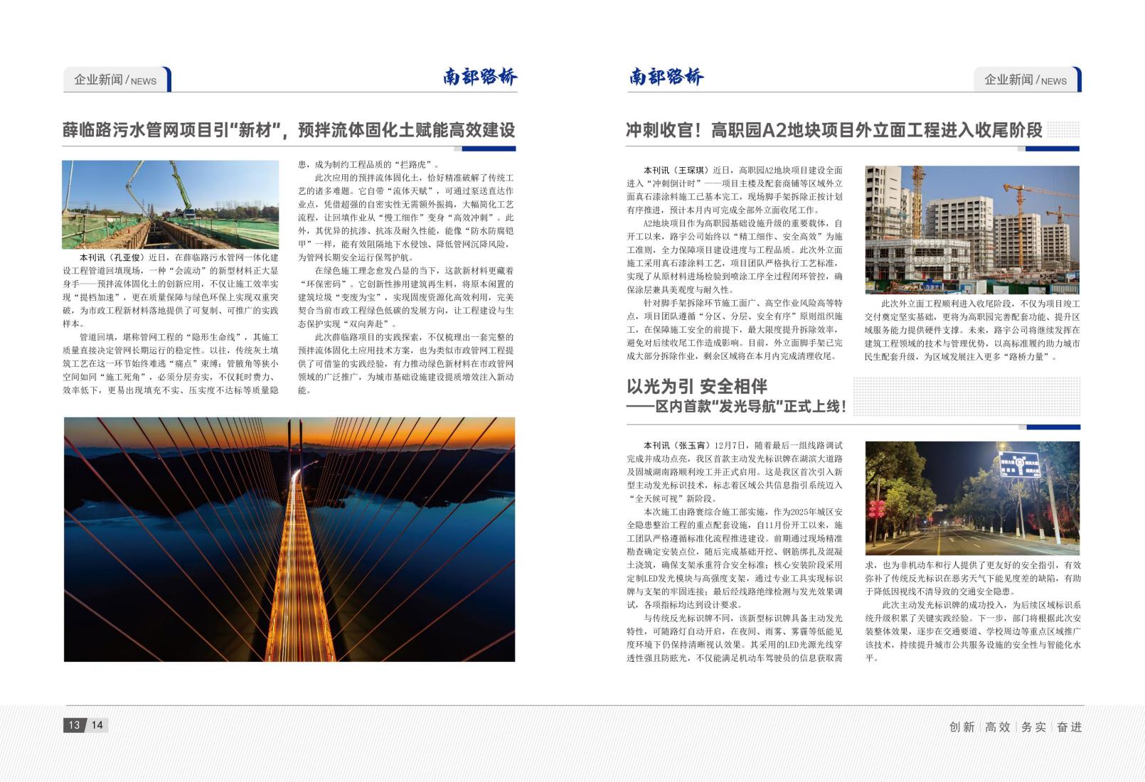 2025年12月刊_12.jpg