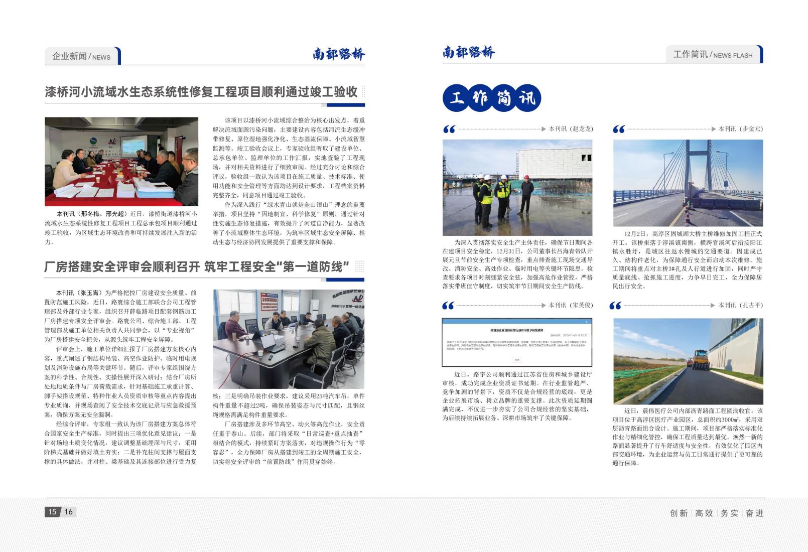 2025年12月刊_13.jpg