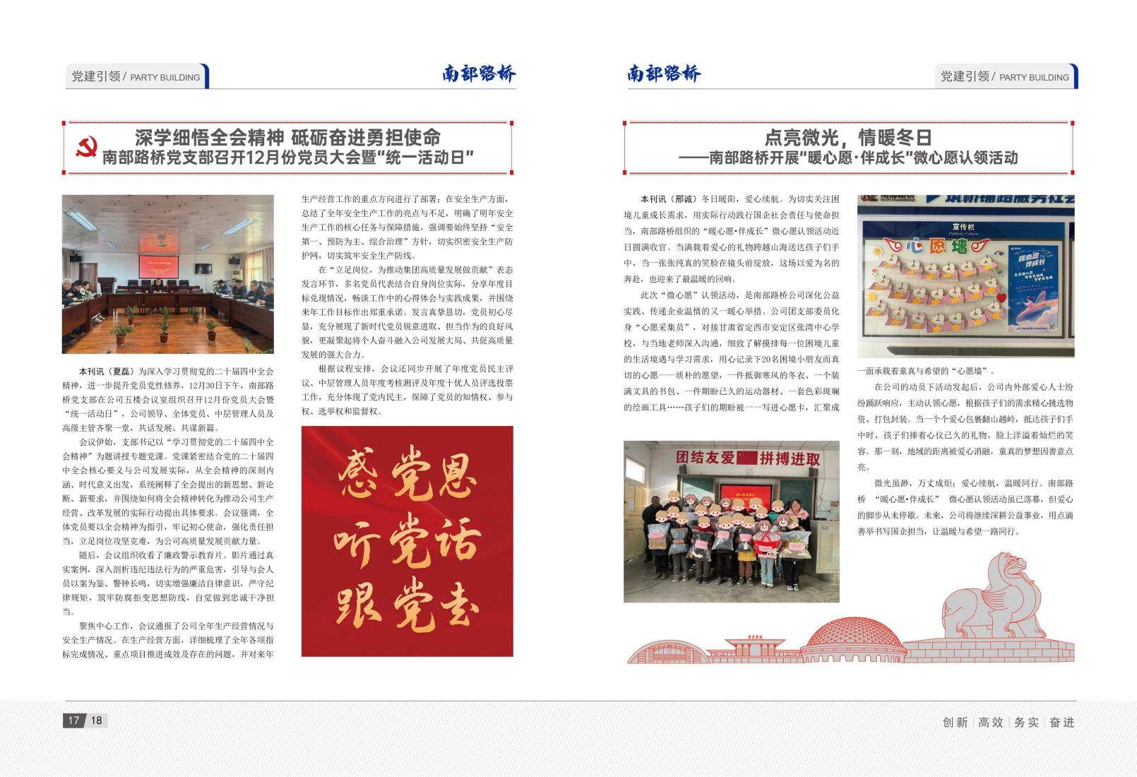 2025年12月刊_14.jpg