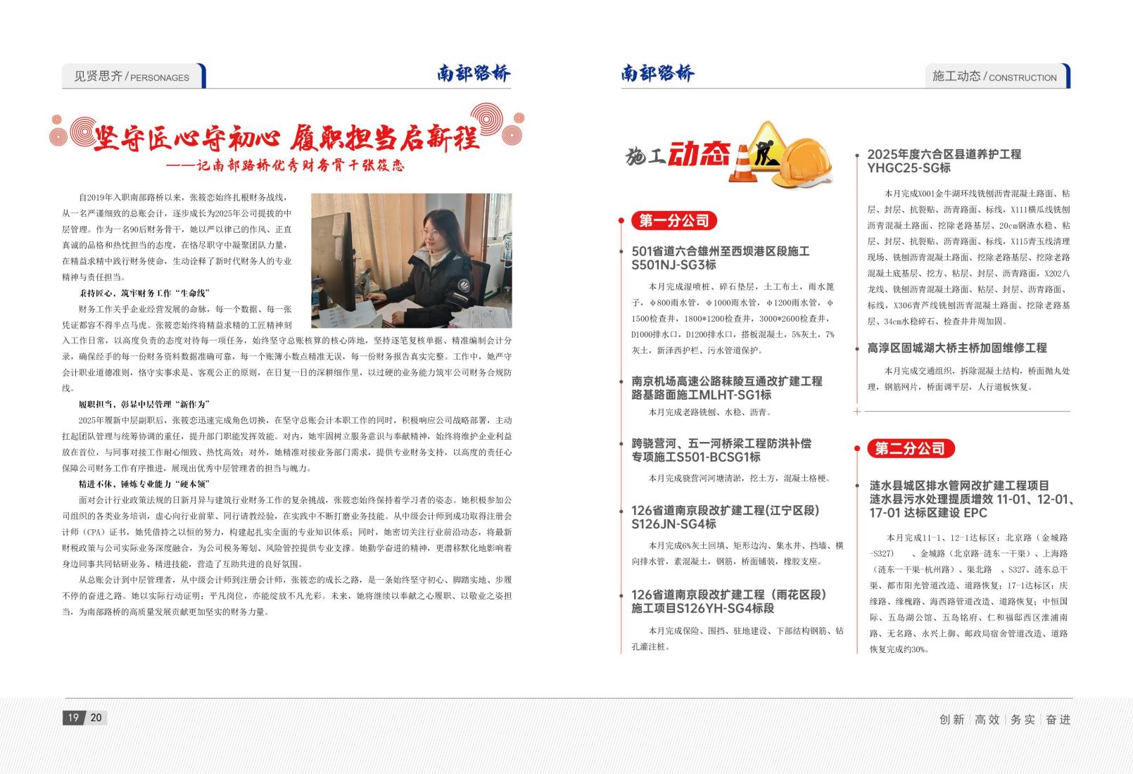 2025年12月刊_15.jpg