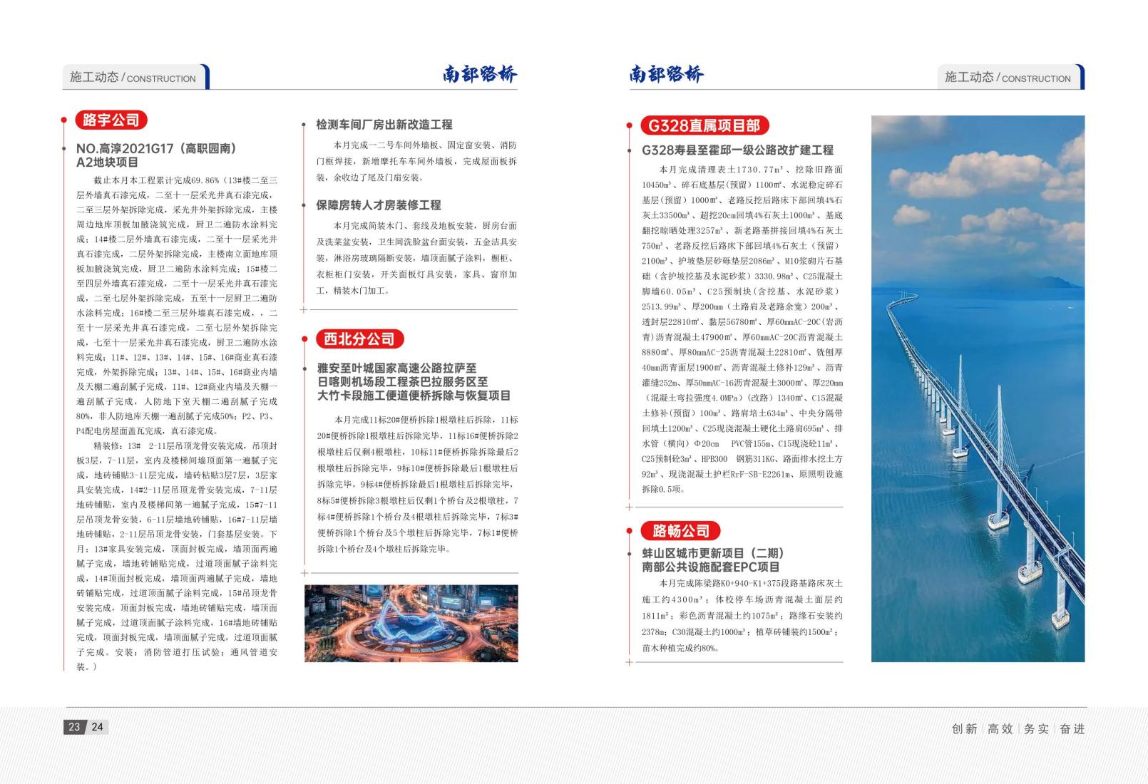 2025年12月刊_17.jpg