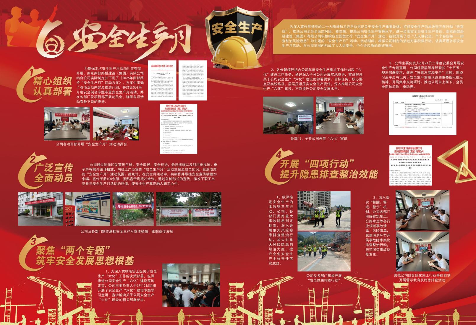 2026年6月刊(3)_04.jpg