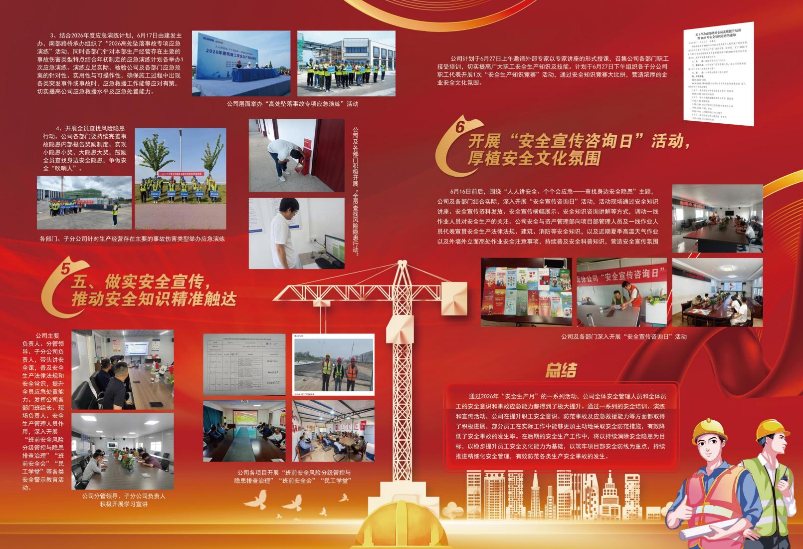 2026年6月刊(3)_05.jpg